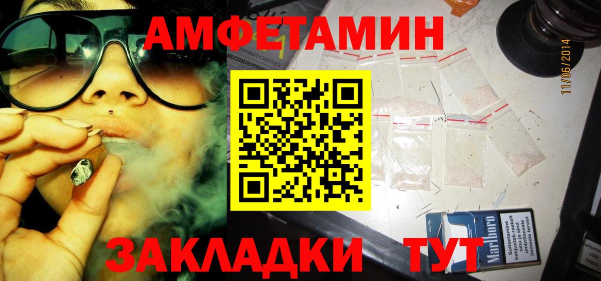 АМФЕТАМИН VHQ Лысьва