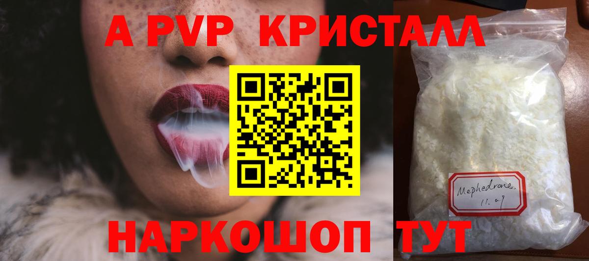 Лысьва  А ПВП Crystall  A PVP СК КРИС  Вход с VPN  Alfa_PVP СК 