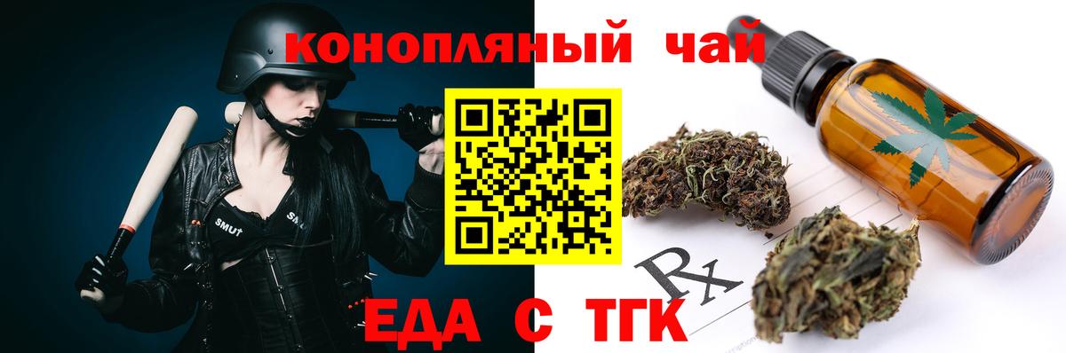 Печенье с ТГК конопля Лысьва