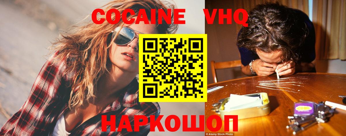 COCAIN Боливия Лысьва