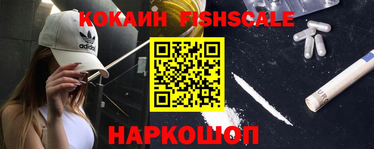 КОКАИН VHQ  Вход с VPN  Лысьва  COCAIN  COCAIN 98% 