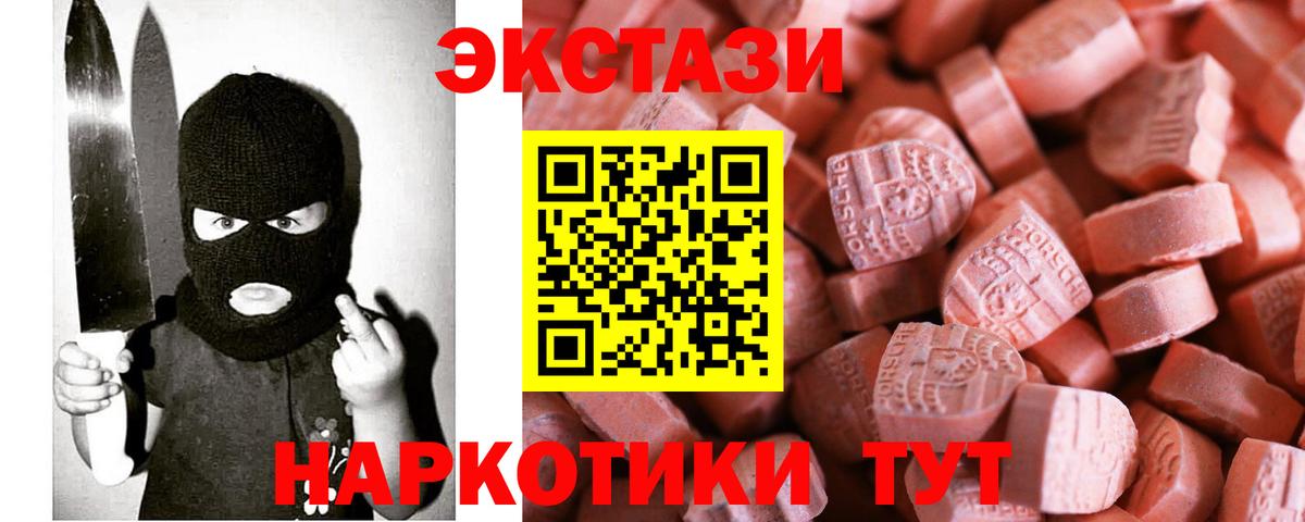 Экстази VHQ  ЭКСТАЗИ MDMA  darknet формула  Ecstasy  Лысьва  Вход с VPN 