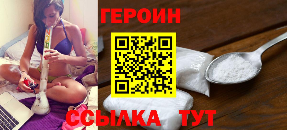 ГЕРОИН VHQ  Вход с VPN  Лысьва 