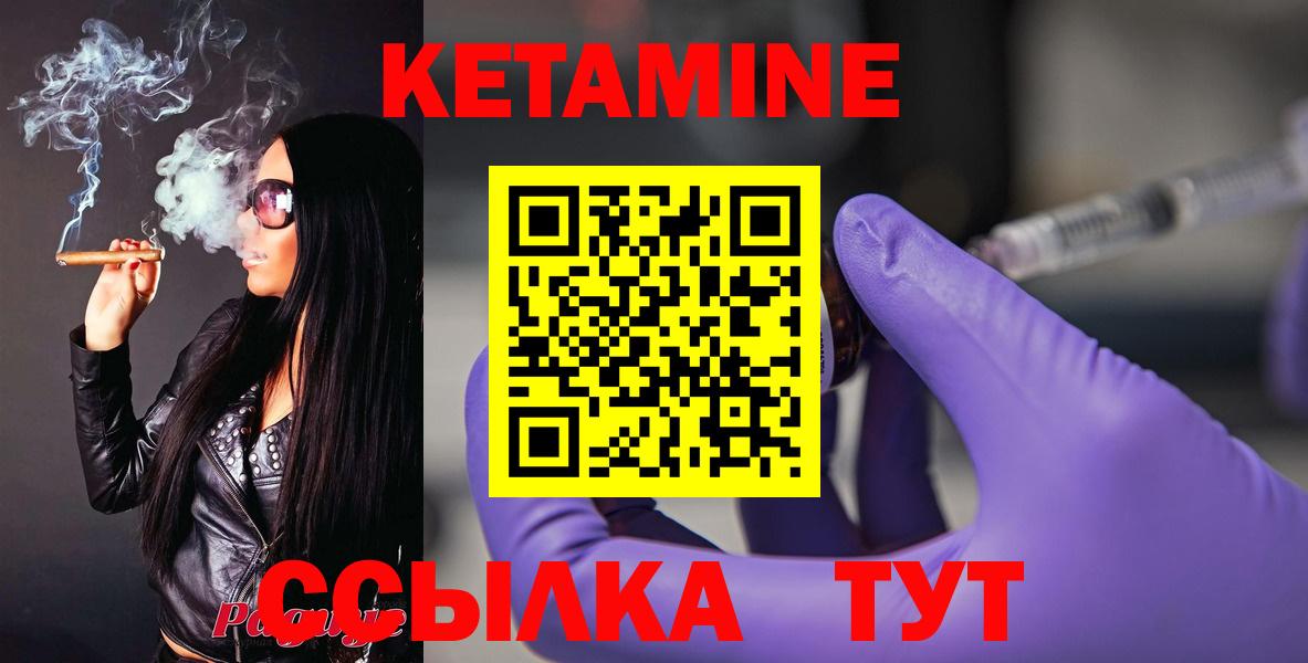 КЕТАМИН VHQ Лысьва