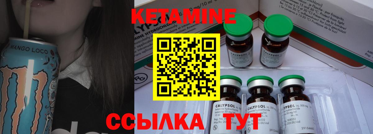 КЕТАМИН ketamine  Вход с VPN  блэк спрут онион  Лысьва  Кетамин VHQ 
