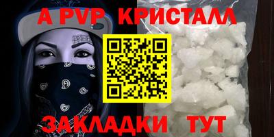 ALPHA-PVP Анапа