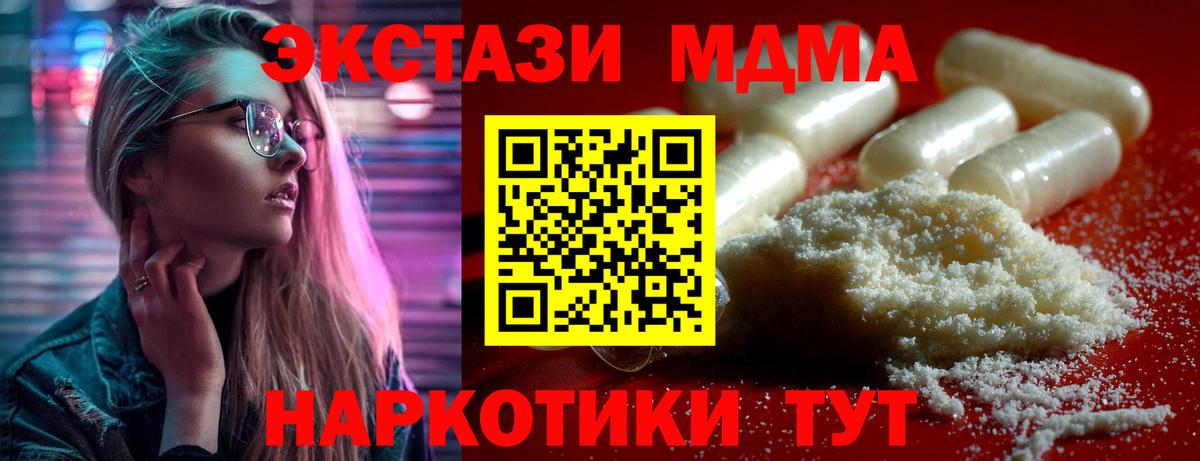 MDMA Molly  Вход с VPN  MDMA  MDMA кристаллы  Лысьва 