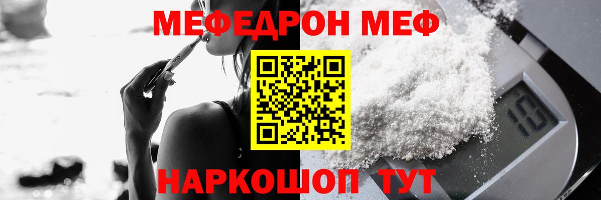 Меф кристаллы  МЕФ  наркота  МЕФ VHQ  Вход с VPN  Лысьва 