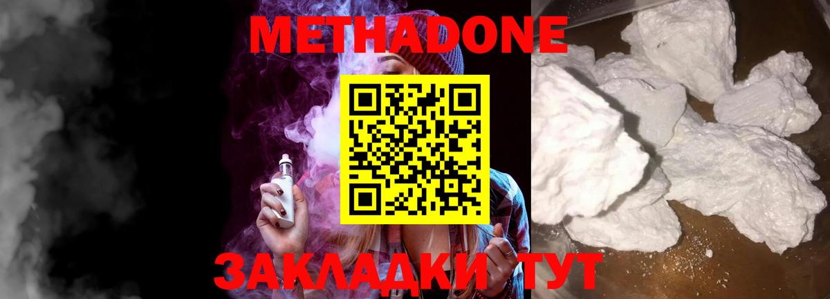 Лысьва  Метадон methadone  маркетплейс официальный сайт  Метадон methadone  Вход с VPN 