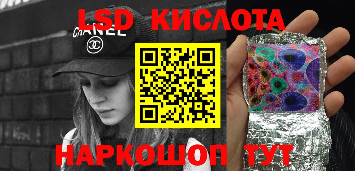 Наркотические марки 1500мкг Лысьва
