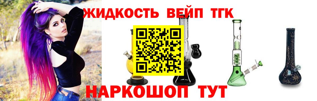 Дистиллят ТГК жижа  Вход с VPN    ONION  Дистиллят ТГК концентрат  Лысьва 